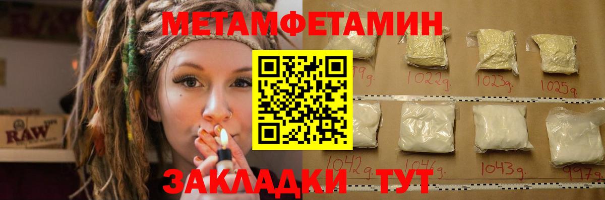 Amphetamine Premium Муравленко