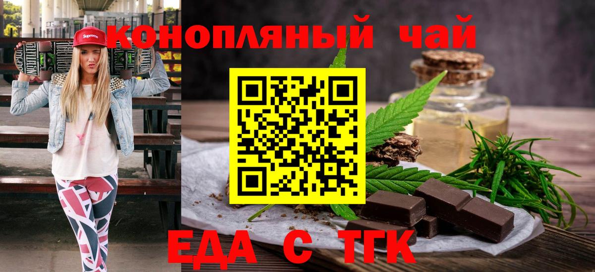 Canna-Cookies конопля  Вход с VPN  Муравленко 