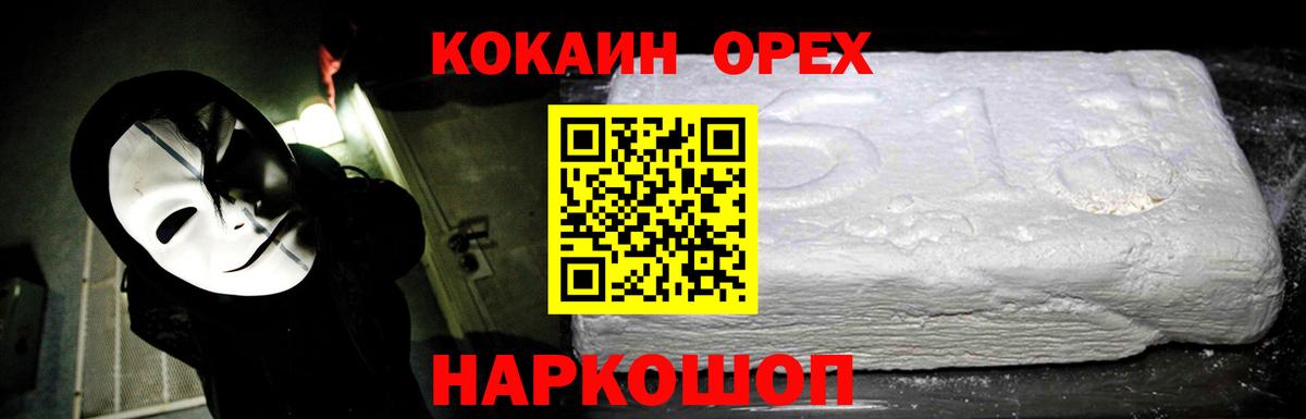 Кокаин 98%  Кокаин  КОКАИН Эквадор  Муравленко  Вход с VPN 