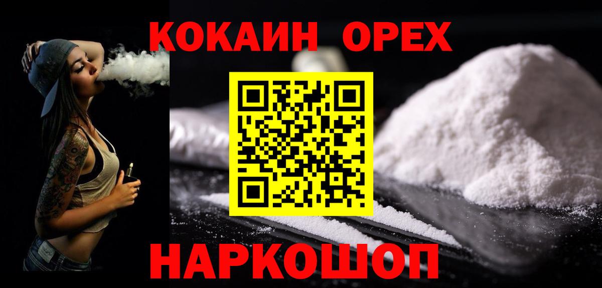 Кокаин Columbia Муравленко