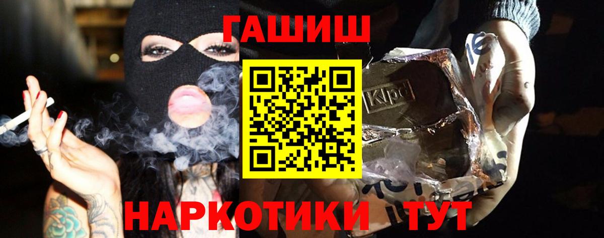 Гашиш гарик Муравленко