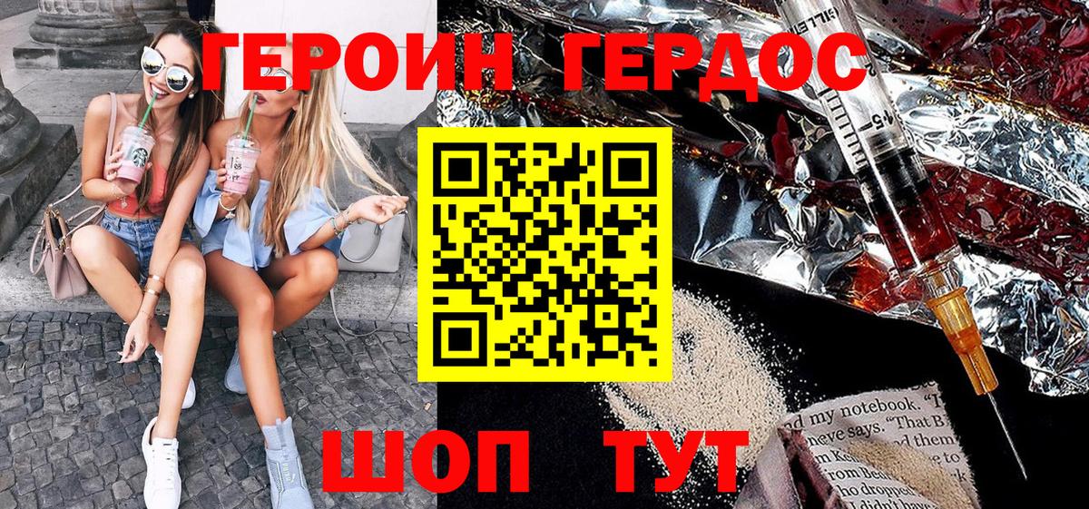 ГЕРОИН афганец  Вход с VPN  Муравленко 