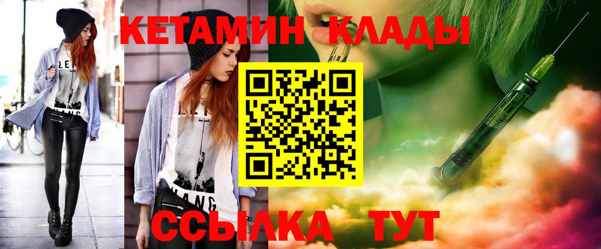 КЕТАМИН VHQ  Вход с VPN  Муравленко  КЕТАМИН ketamine 