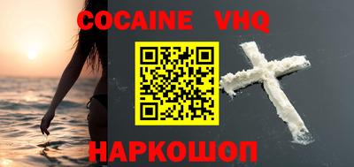 кокаин VHQ Туймазы