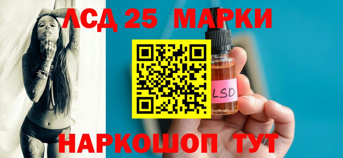 ЛСД экстази кислота Муравленко