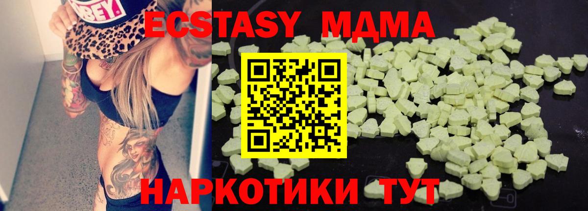 МДМА crystal  МДМА Molly  МДМА  Муравленко  Вход с VPN 