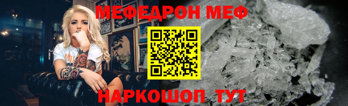 omg ONION  Вход с VPN  Меф  МЕФ VHQ  Муравленко  Мефедрон  Меф 4 MMC 