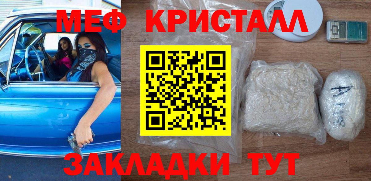 МЕФ кристаллы Муравленко