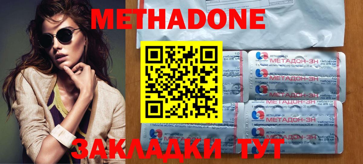 Метадон кристалл  Вход с VPN  Муравленко 