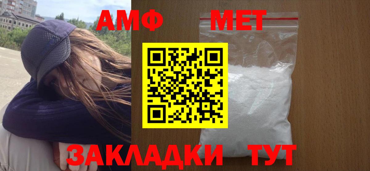 МЕТАМФЕТАМИН витя  Вход с VPN  МЕТАМФЕТАМИН витя  Муравленко 